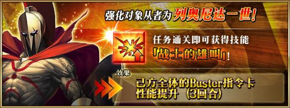 FateGo从者强化任务第1弹解析 FateGo从者强化任务有哪些从者 fat ego fate fatego 强化 新闻资讯 第2张 FateGo从者强化任务第1弹解析 FateGo从者强化任务有哪些从者 fat ego fate fatego 强化 新闻资讯 第2张