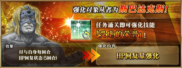 FateGo从者强化任务第1弹解析 FateGo从者强化任务有哪些从者 fat ego fate fatego 强化 新闻资讯 第4张 FateGo从者强化任务第1弹解析 FateGo从者强化任务有哪些从者 fat ego fate fatego 强化 新闻资讯 第4张