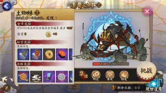 阴阳师现世探索逢魔寻妖 现世之章即将开启 人类 守护 奇妙 吞噬 稀有 妖怪 众生 集结 黑夜 主题 黄昏 寻妖 大人 阴阳师现世 探索 逢魔之时 现世 阴阳师 新闻资讯 第3张 阴阳师现世探索逢魔寻妖 现世之章即将开启 人类 守护 奇妙 吞噬 稀有 妖怪 众生 集结 黑夜 主题 黄昏 寻妖 大人 阴阳师现世 探索 逢魔之时 现世 阴阳师 新闻资讯 第3张