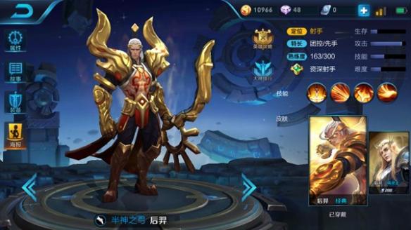 王者荣耀后羿新手怎么玩 王者荣耀后羿玩法攻略 梦魇 全图 收割 松风 坦克 射手 掩护 远程 射击 炙热 王者荣耀 后羿 新闻资讯 第1张 王者荣耀后羿新手怎么玩 王者荣耀后羿玩法攻略 梦魇 全图 收割 松风 坦克 射手 掩护 远程 射击 炙热 王者荣耀 后羿 新闻资讯 第1张