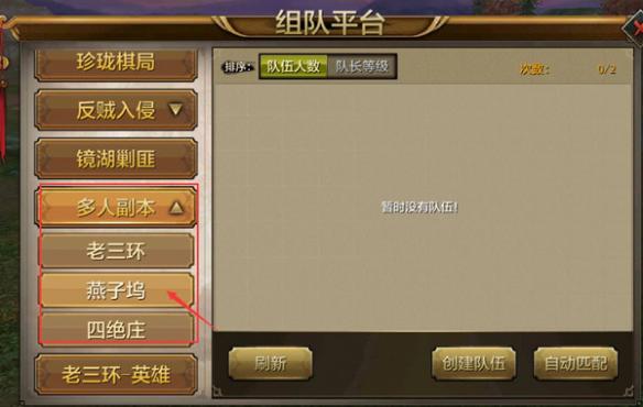 天龙八部燕子坞副本怎么过 燕子坞过关技巧 职业套装 套装 司马 奇遇 风波恶 2号 四大恶人 队长 复国 峨眉 天龙八部手游 龙八 天龙八 慕容 天龙 天龙八部 燕子坞 副本 新闻资讯 第2张 天龙八部燕子坞副本怎么过 燕子坞过关技巧 职业套装 套装 司马 奇遇 风波恶 2号 四大恶人 队长 复国 峨眉 天龙八部手游 龙八 天龙八 慕容 天龙 天龙八部 燕子坞 副本 新闻资讯 第2张