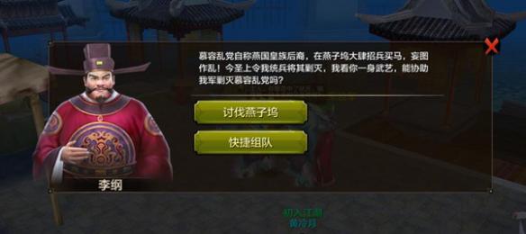 天龙八部燕子坞副本怎么过 燕子坞过关技巧 职业套装 套装 司马 奇遇 风波恶 2号 四大恶人 队长 复国 峨眉 天龙八部手游 龙八 天龙八 慕容 天龙 天龙八部 燕子坞 副本 新闻资讯 第3张 天龙八部燕子坞副本怎么过 燕子坞过关技巧 职业套装 套装 司马 奇遇 风波恶 2号 四大恶人 队长 复国 峨眉 天龙八部手游 龙八 天龙八 慕容 天龙 天龙八部 燕子坞 副本 新闻资讯 第3张