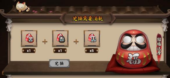 阴阳师集卡换达摩 达摩许愿玩法一览 悬赏封印 封印 活动规则 觉醒 5月20 悬赏 御魂 集卡 副本 许愿 白卡 黑卡 摩卡 阴阳师 达摩 新闻资讯 第6张 阴阳师集卡换达摩 达摩许愿玩法一览 悬赏封印 封印 活动规则 觉醒 5月20 悬赏 御魂 集卡 副本 许愿 白卡 黑卡 摩卡 阴阳师 达摩 新闻资讯 第6张
