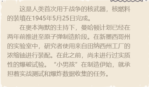 《最强蜗牛》小男孩技能介绍 小男孩是什么 整理 追击 手札 司母戊 击败 body 探索 赋予 米国 蜗牛 新闻资讯  第2张