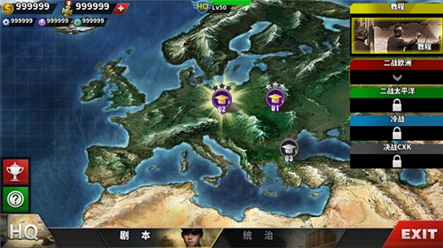 世界征服者3 策略 世界征服者3 世界征服者 征服者 手机游戏  第2张