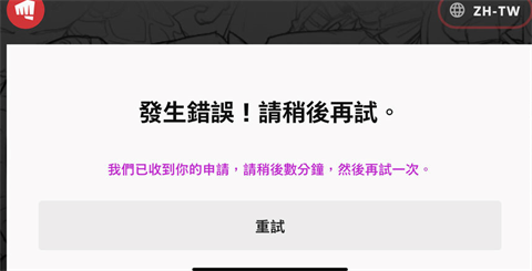 《英雄联盟手游》错误代码100004 错误代码100004怎么办 谷歌框架 body ios 日服 错误 错误代码 联盟 英雄联盟 英雄联盟手游 代码 新闻资讯  第3张