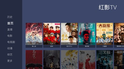 红影tv app 专区 影视资源 电视 影视 手机软件  第1张