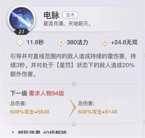 《天谕手游》玉虚技能分析 玉虚技能图 流星 拉开 居家 无敌 body PVE 天赋 无双 天谕手游 天谕 新闻资讯  第5张