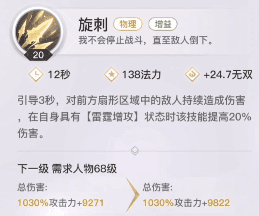 《天谕手游》圣堂技能怎么搭配 圣堂技能搭配技巧 死亡 pvp 开荒 雷神 无双 啸天 圣堂 天谕 天谕手游 雷霆 新闻资讯  第2张