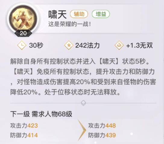 《天谕手游》圣堂技能怎么搭配 圣堂技能搭配技巧 死亡 pvp 开荒 雷神 无双 啸天 圣堂 天谕 天谕手游 雷霆 新闻资讯  第4张