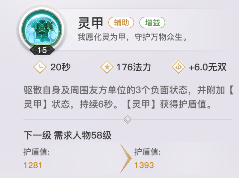 《天谕手游》玲珑技能怎么搭配 玲珑技能搭配技巧 锁定 英灵 开荒 混战 pvp vp 空山 玲珑 天谕手游 天谕 新闻资讯  第5张