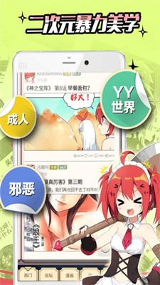 可以看鬼灭之刃的漫画app有哪些 热门漫画 漫画软件 阅读软件 玄幻 天上人间漫画 人间 天上 天上人间漫画网 下载地址 漫画 新闻资讯  第4张