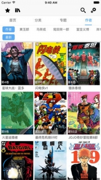 可以看鬼灭之刃的漫画app有哪些 热门漫画 漫画软件 阅读软件 玄幻 天上人间漫画 人间 天上 天上人间漫画网 下载地址 漫画 新闻资讯  第5张