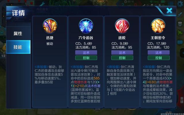 王者荣耀5月22日新版狄仁杰出装推荐 依然是风筝之王 双修 召唤师技能 放烟花 召唤师 加点 闪现 刺客 收割 狄仁杰出装 铭文 风筝 王者荣耀 出装 狄仁杰 新闻资讯 第1张 王者荣耀5月22日新版狄仁杰出装推荐 依然是风筝之王 双修 召唤师技能 放烟花 召唤师 加点 闪现 刺客 收割 狄仁杰出装 铭文 风筝 王者荣耀 出装 狄仁杰 新闻资讯 第1张