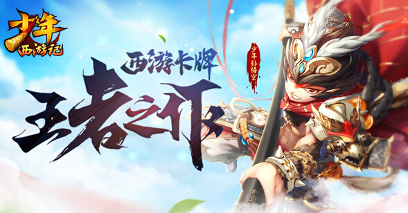 神将踏天仙术飞升 少年西游记新版本即将上线 八卦 祈福 强度 西游记新版 战力 时装 天仙 红色 飞升 神将 少年西游记 西游 少年 新闻资讯 第1张 神将踏天仙术飞升 少年西游记新版本即将上线 八卦 祈福 强度 西游记新版 战力 时装 天仙 红色 飞升 神将 少年西游记 西游 少年 新闻资讯 第1张
