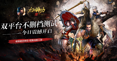 八大福利激情助力 九阳神功起双平台测试开启 好礼 领主 武侠 武林 领地 血战 福利 江湖 激情 起源 九阳神功 神功 新闻资讯 第1张 八大福利激情助力 九阳神功起双平台测试开启 好礼 领主 武侠 武林 领地 血战 福利 江湖 激情 起源 九阳神功 神功 新闻资讯 第1张