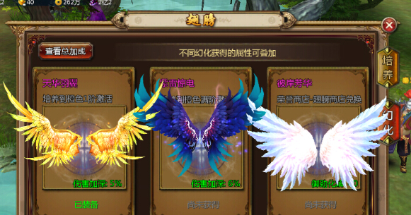 彰显个性让你与众不同 展翅翱翔猎妖仙翼系统介绍 霸气侧漏 色系 跨服 美感 佩戴 上古 梦幻 飞翔 唯美 战力 羽翼 外观 翅膀 培养 新闻资讯 第1张 彰显个性让你与众不同 展翅翱翔猎妖仙翼系统介绍 霸气侧漏 色系 跨服 美感 佩戴 上古 梦幻 飞翔 唯美 战力 羽翼 外观 翅膀 培养 新闻资讯 第1张