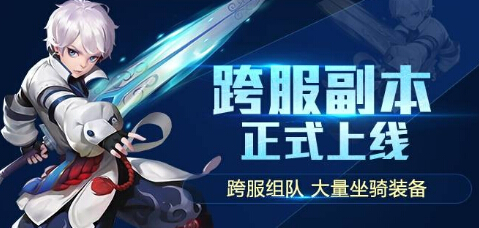 同游副本共同打怪 寻找前世之旅跨服副本上线 心爱 头盔 食物 萌主 穿越 战力 寻找前世之旅 同游 之旅 宠物 坐骑 跨服 副本 新闻资讯 第1张 同游副本共同打怪 寻找前世之旅跨服副本上线 心爱 头盔 食物 萌主 穿越 战力 寻找前世之旅 同游 之旅 宠物 坐骑 跨服 副本 新闻资讯 第1张