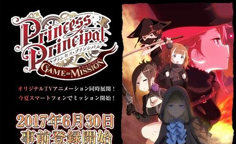 大河内原创动画新作Princess Principal6月30日开启事前登陆 分裂 黑星 红白 princess 情报 少女 音乐 脚本 l6 原创 pal ipa cip 新闻资讯 第1张 大河内原创动画新作Princess Principal6月30日开启事前登陆 分裂 黑星 红白 princess 情报 少女 音乐 脚本 l6 原创 pal ipa cip 新闻资讯 第1张