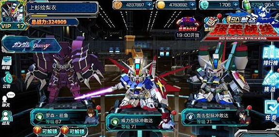 向星辰大海开启征途 SD敢达强袭战线全新版本战况升级 辅助 机动 战士 战力 征途 星辰大海 星辰 敢达 战舰 新闻资讯 第1张 向星辰大海开启征途 SD敢达强袭战线全新版本战况升级 辅助 机动 战士 战力 征途 星辰大海 星辰 敢达 战舰 新闻资讯 第1张