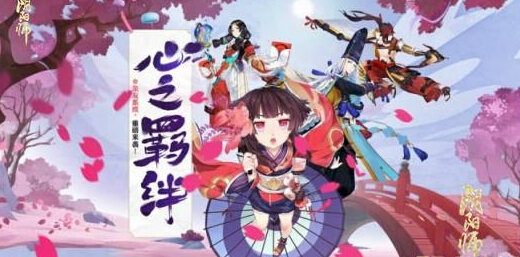 携手同行 阴阳师亲友养成大法 守护 食发鬼 友福 晴明 养成 和风 福利 平安京 烟烟罗 茨木 犬神 携手同行 酒吞 羁绊 阴阳师 亲友 新闻资讯  第1张