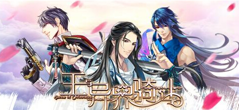 颜值即正义 王与异界骑士开启男色时代 媒体 埋伏 二次元 变装 发行 合影 华丽 次元 养成 正义 异界 王与异界骑士 骑士 新闻资讯  第1张