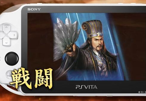 三国志13威力加强版PSV中文宣传片首曝 相机 题材 人物 配音 拍摄 剧本 文宣 宣传片 威力 三国志13威力加强版 三国志 三国志1 三国志13 三国 中文 新闻资讯 第1张 三国志13威力加强版PSV中文宣传片首曝 相机 题材 人物 配音 拍摄 剧本 文宣 宣传片 威力 三国志13威力加强版 三国志 三国志1 三国志13 三国 中文 新闻资讯 第1张