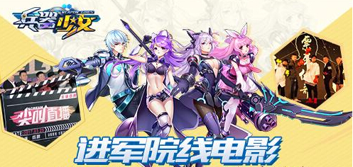 跨领域牵手塑造游戏品牌 兵器少女跨界合作尖叫直播 粉丝 mc 科幻 人形 明星 牵手 领域 次元 尖叫 网红 合作 兵器少女 兵器 少女 新闻资讯 第1张 跨领域牵手塑造游戏品牌 兵器少女跨界合作尖叫直播 粉丝 mc 科幻 人形 明星 牵手 领域 次元 尖叫 网红 合作 兵器少女 兵器 少女 新闻资讯 第1张