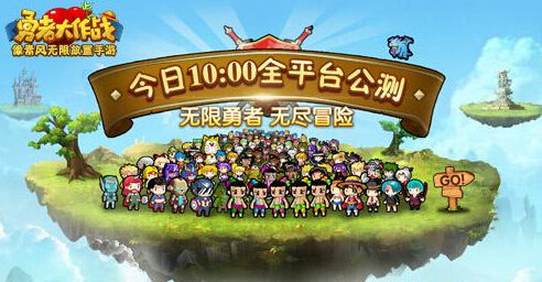 距离只有0.1厘米 勇者大作战全平台公测 冰法 像素 童年回忆 未知 葫芦兄弟 羁绊 葫芦 开服 作战 晋级 无尽 大作 勇者大作战 冒险 勇者 公测 新闻资讯 第1张 距离只有0.1厘米 勇者大作战全平台公测 冰法 像素 童年回忆 未知 葫芦兄弟 羁绊 葫芦 开服 作战 晋级 无尽 大作 勇者大作战 冒险 勇者 公测 新闻资讯 第1张