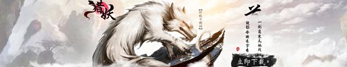 今生挥剑只为你 《猎妖》明日开启删档封测 道具 神族 洪荒 劫难 渐渐 稀有 明日 公测 封印 人间 福利 仙侠 天地 上古 魔族 封测 混沌 新闻资讯 第1张 今生挥剑只为你 《猎妖》明日开启删档封测 道具 神族 洪荒 劫难 渐渐 稀有 明日 公测 封印 人间 福利 仙侠 天地 上古 魔族 封测 混沌 新闻资讯 第1张