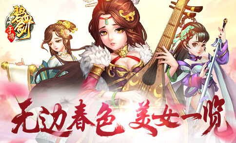 春色无边 碧血剑女性角色曝光 武功 性格 深入 笑靥 豪杰 非凡 默默 曝光 金庸 美人 阿九 温青青 铁手 何铁手 碧血 碧血剑 新闻资讯 第1张 春色无边 碧血剑女性角色曝光 武功 性格 深入 笑靥 豪杰 非凡 默默 曝光 金庸 美人 阿九 温青青 铁手 何铁手 碧血 碧血剑 新闻资讯 第1张