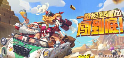 寻找属于你自己的宝物 闯关射击新游秘宝猎人公测 射击 ico icl ar 猎人 word solid break 新闻资讯  第1张