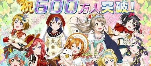 love live学园偶像祭combo高分怎么得 love live学园偶像祭攻略解析 玩游戏 搜集 看准 小伙伴 横线 指日可待 刚刚 得分 演唱 高手 体力 头像 lov 学园 love 节奏 新闻资讯 第1张 love live学园偶像祭combo高分怎么得 love live学园偶像祭攻略解析 玩游戏 搜集 看准 小伙伴 横线 指日可待 刚刚 得分 演唱 高手 体力 头像 lov 学园 love 节奏 新闻资讯 第1张
