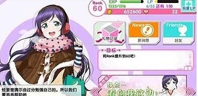 love live学园偶像祭预测性质消息抢先看 最高 爆菊 w5 3w 历史记录 最后一天 学园 lov love 新闻资讯 第2张 love live学园偶像祭预测性质消息抢先看 最高 爆菊 w5 3w 历史记录 最后一天 学园 lov love 新闻资讯 第2张