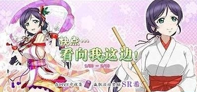 love live学园偶像祭预测性质消息抢先看 最高 爆菊 w5 3w 历史记录 最后一天 学园 lov love 新闻资讯 第1张 love live学园偶像祭预测性质消息抢先看 最高 爆菊 w5 3w 历史记录 最后一天 学园 lov love 新闻资讯 第1张