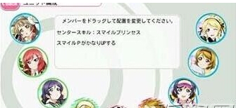 学园偶像祭9判是什么 Love Live学园偶像祭9判作用分析 第二次 多一点 我想要 小伙伴 1g love 本命 勉强 魔咒 全时 我想 good 童话 学园 新闻资讯 第1张 学园偶像祭9判是什么 Love Live学园偶像祭9判作用分析 第二次 多一点 我想要 小伙伴 1g love 本命 勉强 魔咒 全时 我想 good 童话 学园 新闻资讯 第1张