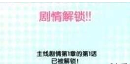 学园偶像祭如何解锁支线剧情 love live学园偶像祭解锁系统全解析 觉醒 小伙伴 主线 演唱 lov love 学园 新闻资讯 第1张 学园偶像祭如何解锁支线剧情 love live学园偶像祭解锁系统全解析 觉醒 小伙伴 主线 演唱 lov love 学园 新闻资讯 第1张
