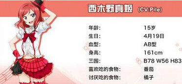 lovelive学园偶像祭初始选谁 学园偶像祭初始任务选择攻略 青空 妮可 刚刚 刚开始 园田海未 绚濑绘里 矢泽妮可 pile 高坂穗乃果 lov love lovelive 学园 新闻资讯 第5张 lovelive学园偶像祭初始选谁 学园偶像祭初始任务选择攻略 青空 妮可 刚刚 刚开始 园田海未 绚濑绘里 矢泽妮可 pile 高坂穗乃果 lov love lovelive 学园 新闻资讯 第5张