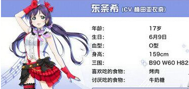 lovelive学园偶像祭初始选谁 学园偶像祭初始任务选择攻略 青空 妮可 刚刚 刚开始 园田海未 绚濑绘里 矢泽妮可 pile 高坂穗乃果 lov love lovelive 学园 新闻资讯  第4张