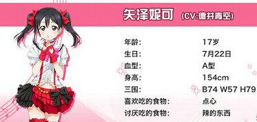 lovelive学园偶像祭初始选谁 学园偶像祭初始任务选择攻略 青空 妮可 刚刚 刚开始 园田海未 绚濑绘里 矢泽妮可 pile 高坂穗乃果 lov love lovelive 学园 新闻资讯 第6张 lovelive学园偶像祭初始选谁 学园偶像祭初始任务选择攻略 青空 妮可 刚刚 刚开始 园田海未 绚濑绘里 矢泽妮可 pile 高坂穗乃果 lov love lovelive 学园 新闻资讯 第6张