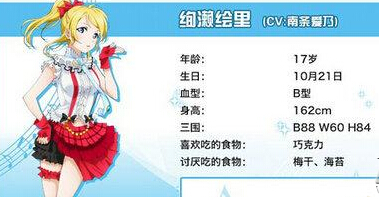 lovelive学园偶像祭初始选谁 学园偶像祭初始任务选择攻略 青空 妮可 刚刚 刚开始 园田海未 绚濑绘里 矢泽妮可 pile 高坂穗乃果 lov love lovelive 学园 新闻资讯 第2张 lovelive学园偶像祭初始选谁 学园偶像祭初始任务选择攻略 青空 妮可 刚刚 刚开始 园田海未 绚濑绘里 矢泽妮可 pile 高坂穗乃果 lov love lovelive 学园 新闻资讯 第2张
