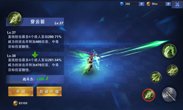 人人都是神箭手 黑暗使者弓手技能详解 追击 打群架 能量 群架 射击 潘多拉 小伙伴 远程 金币 发动 神箭 神箭手 是神 黑暗 使者 新闻资讯 第2张 人人都是神箭手 黑暗使者弓手技能详解 追击 打群架 能量 群架 射击 潘多拉 小伙伴 远程 金币 发动 神箭 神箭手 是神 黑暗 使者 新闻资讯 第2张