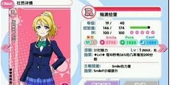 lovelive学园偶像祭支线剧情打开方法 学园偶像祭支线剧情怎么打开 主线 整理 觉醒 lov love lovelive 学园 新闻资讯 第1张 lovelive学园偶像祭支线剧情打开方法 学园偶像祭支线剧情怎么打开 主线 整理 觉醒 lov love lovelive 学园 新闻资讯 第1张