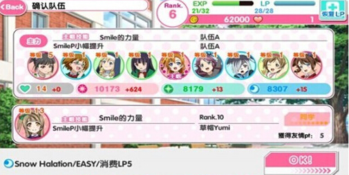 LoveLive学园偶像祭如何获得高分 学园偶像祭全P通关攻略 刚刚 观察 love 卡牌 横线 看准 是指 暑期 星星 养成 lovelive 得分 高手 演唱 体力 头像 节奏 学园 新闻资讯 第4张 LoveLive学园偶像祭如何获得高分 学园偶像祭全P通关攻略 刚刚 观察 love 卡牌 横线 看准 是指 暑期 星星 养成 lovelive 得分 高手 演唱 体力 头像 节奏 学园 新闻资讯 第4张