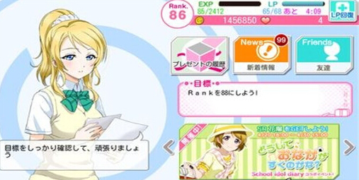 lovelive学园偶像祭十一大攻略 学园偶像祭如何快速升级卡牌 狗粮 下列 乐游 三色 色卡 相册 good rank 羊驼 金币 lovelive手游 觉醒 音符 学园 卡牌 lovelive love lov 新闻资讯 第2张 lovelive学园偶像祭十一大攻略 学园偶像祭如何快速升级卡牌 狗粮 下列 乐游 三色 色卡 相册 good rank 羊驼 金币 lovelive手游 觉醒 音符 学园 卡牌 lovelive love lov 新闻资讯 第2张