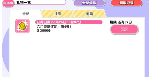 lovelive学园偶像祭刷金币攻略 学园偶像祭怎么刷金币 主线 演唱 得分 就是我 觉醒 卡牌 学园 lov love lovelive 金币 新闻资讯 第1张 lovelive学园偶像祭刷金币攻略 学园偶像祭怎么刷金币 主线 演唱 得分 就是我 觉醒 卡牌 学园 lov love lovelive 金币 新闻资讯 第1张