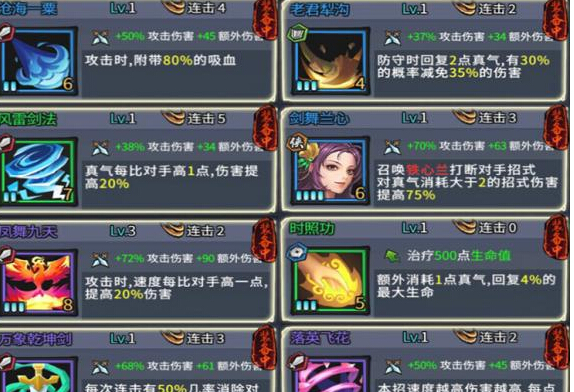 《三少爷的剑手游》随意搭配，武侠招式搭配思路 击败 高速 抛砖引玉 多一点 武侠 三少爷 三少爷的剑 真气 新闻资讯  第1张