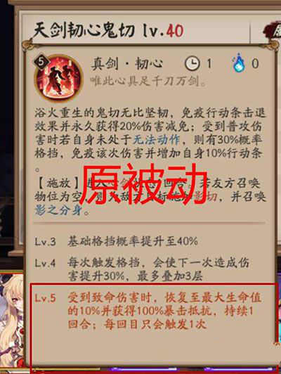 阴阳师sp鬼切还未出就加强?sp式神鬼切新技能介绍 行动 天剑 强度 神鬼 复活 阴阳师 鬼切 新闻资讯 第2张 阴阳师sp鬼切还未出就加强?sp式神鬼切新技能介绍 行动 天剑 强度 神鬼 复活 阴阳师 鬼切 新闻资讯 第2张