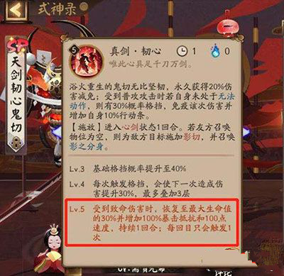 阴阳师sp鬼切还未出就加强?sp式神鬼切新技能介绍 行动 天剑 强度 神鬼 复活 阴阳师 鬼切 新闻资讯 第3张 阴阳师sp鬼切还未出就加强?sp式神鬼切新技能介绍 行动 天剑 强度 神鬼 复活 阴阳师 鬼切 新闻资讯 第3张