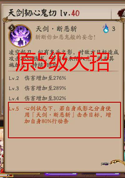 阴阳师sp鬼切还未出就加强?sp式神鬼切新技能介绍 行动 天剑 强度 神鬼 复活 阴阳师 鬼切 新闻资讯 第4张 阴阳师sp鬼切还未出就加强?sp式神鬼切新技能介绍 行动 天剑 强度 神鬼 复活 阴阳师 鬼切 新闻资讯 第4张